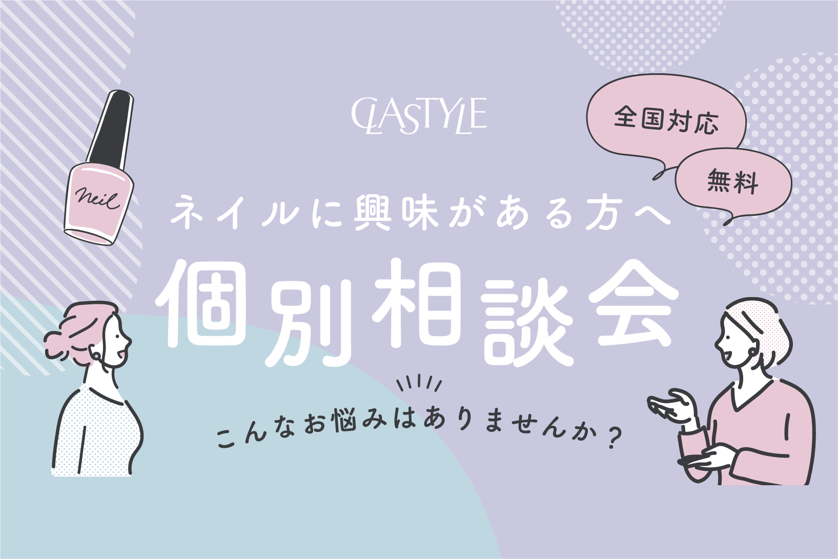 KOBETU SODANKAIのイメージ