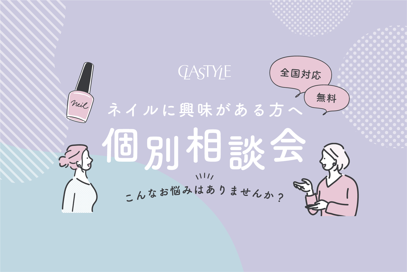 KOBETU SODANKAIのイメージ