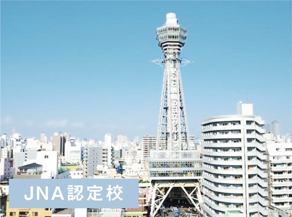 大阪のイメージ