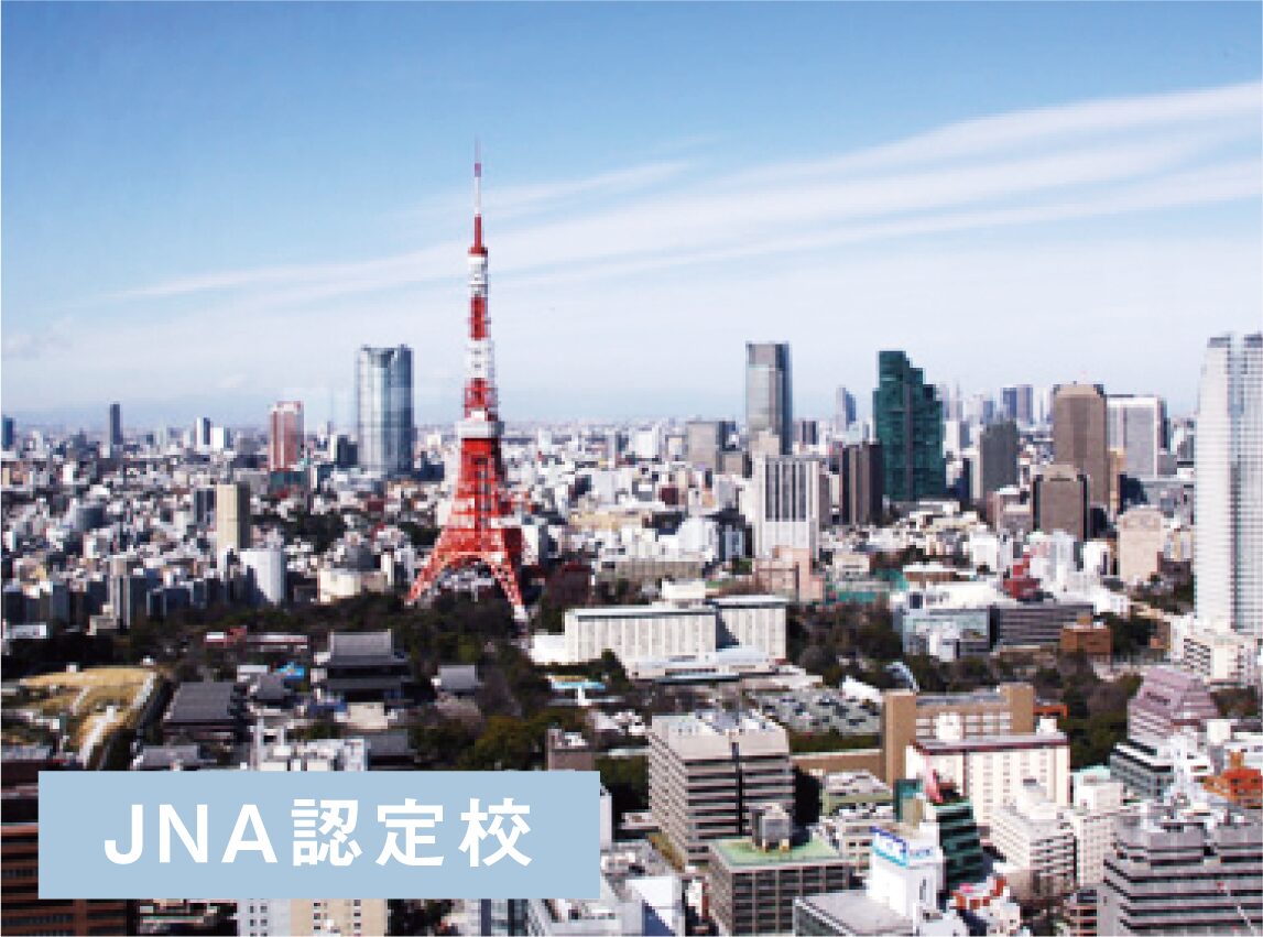 東京のイメージ