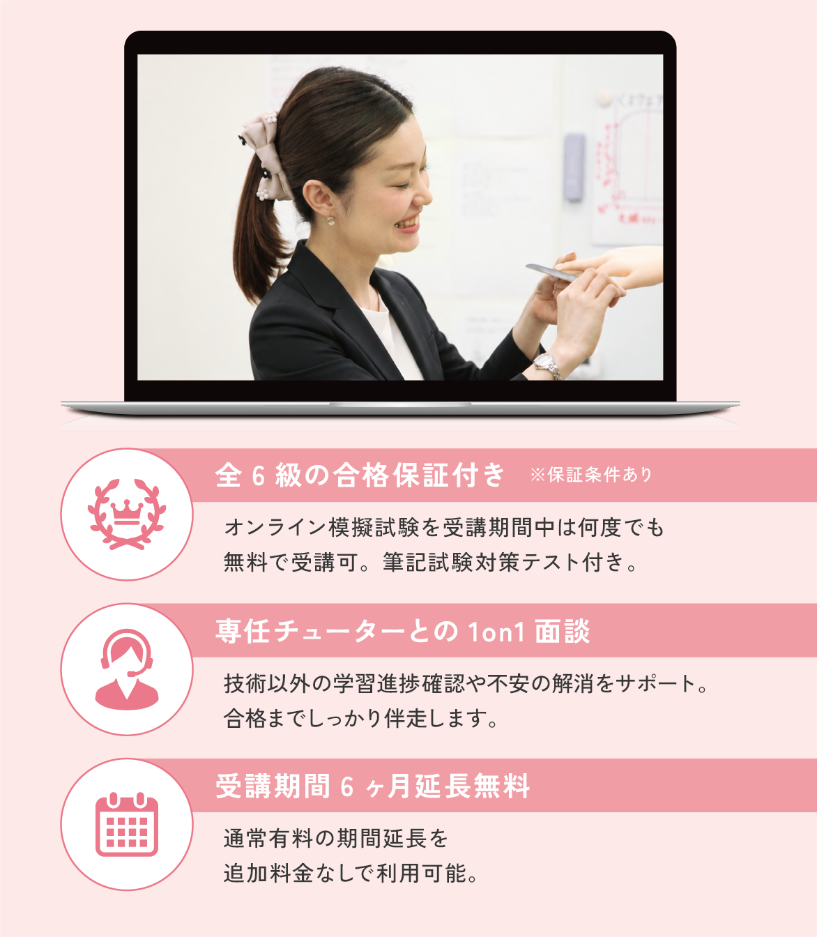 検定合格サポートプログラムの画像