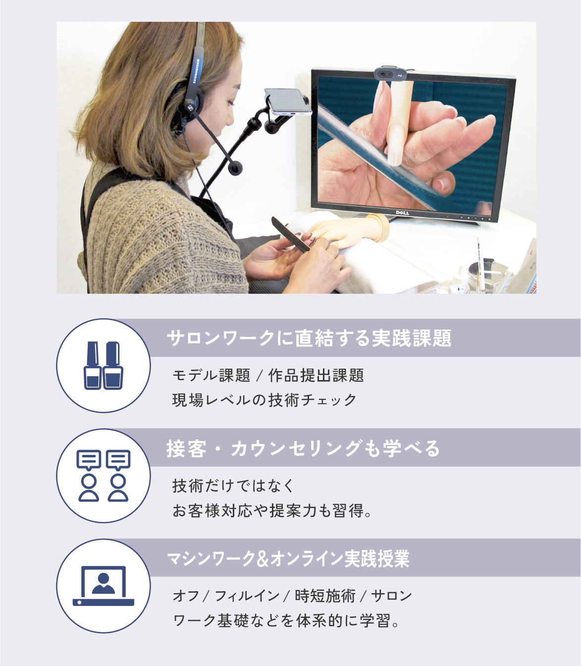 ネイリストデビュープログラムの画像